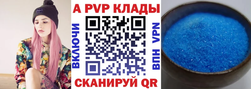 наркота Оренбург А ПВП Crystall