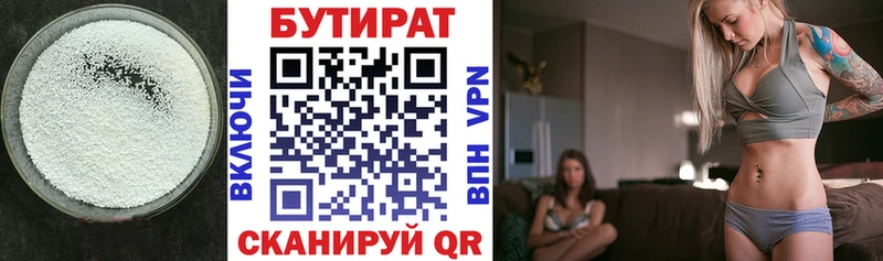 OMG сайт  купить наркотик  Оренбург  Бутират бутандиол 
