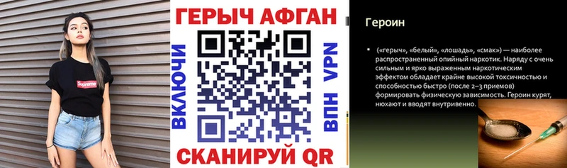 ГЕРОИН афганец  где найти   Оренбург 