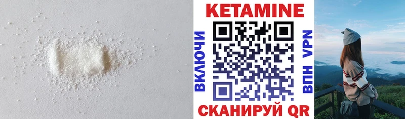 Кетамин VHQ  Оренбург 
