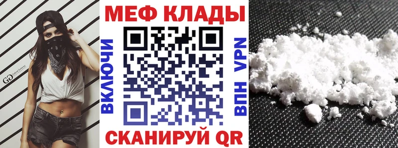 МЕФ кристаллы  цена наркотик  Оренбург 
