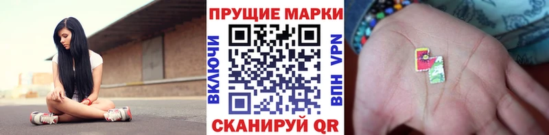 Наркотические марки 1,8мг Оренбург